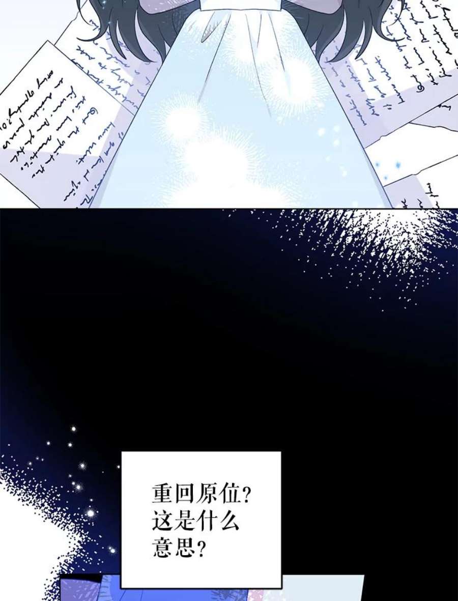 我被反派求婚了36.奇怪的梦