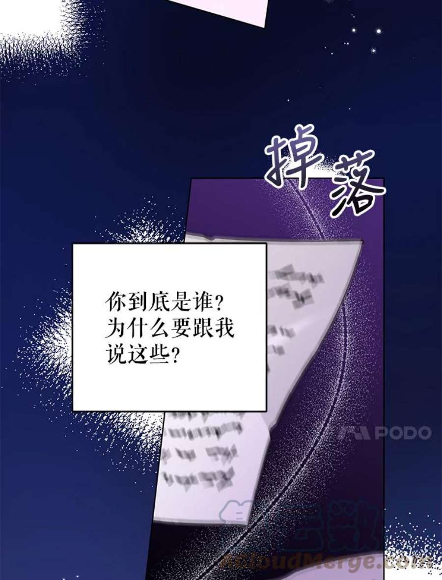 我被反派求婚了36.奇怪的梦