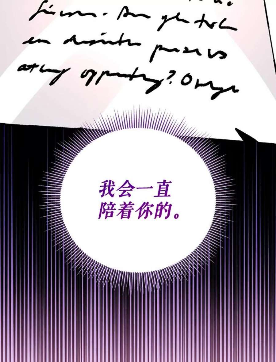 我被反派求婚了36.奇怪的梦