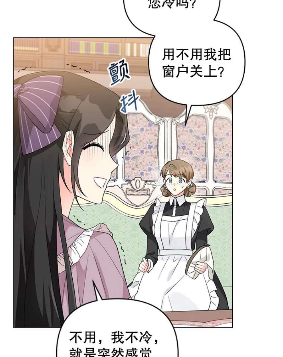 我被反派求婚了36.奇怪的梦