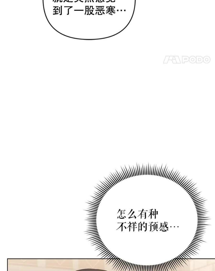 我被反派求婚了36.奇怪的梦