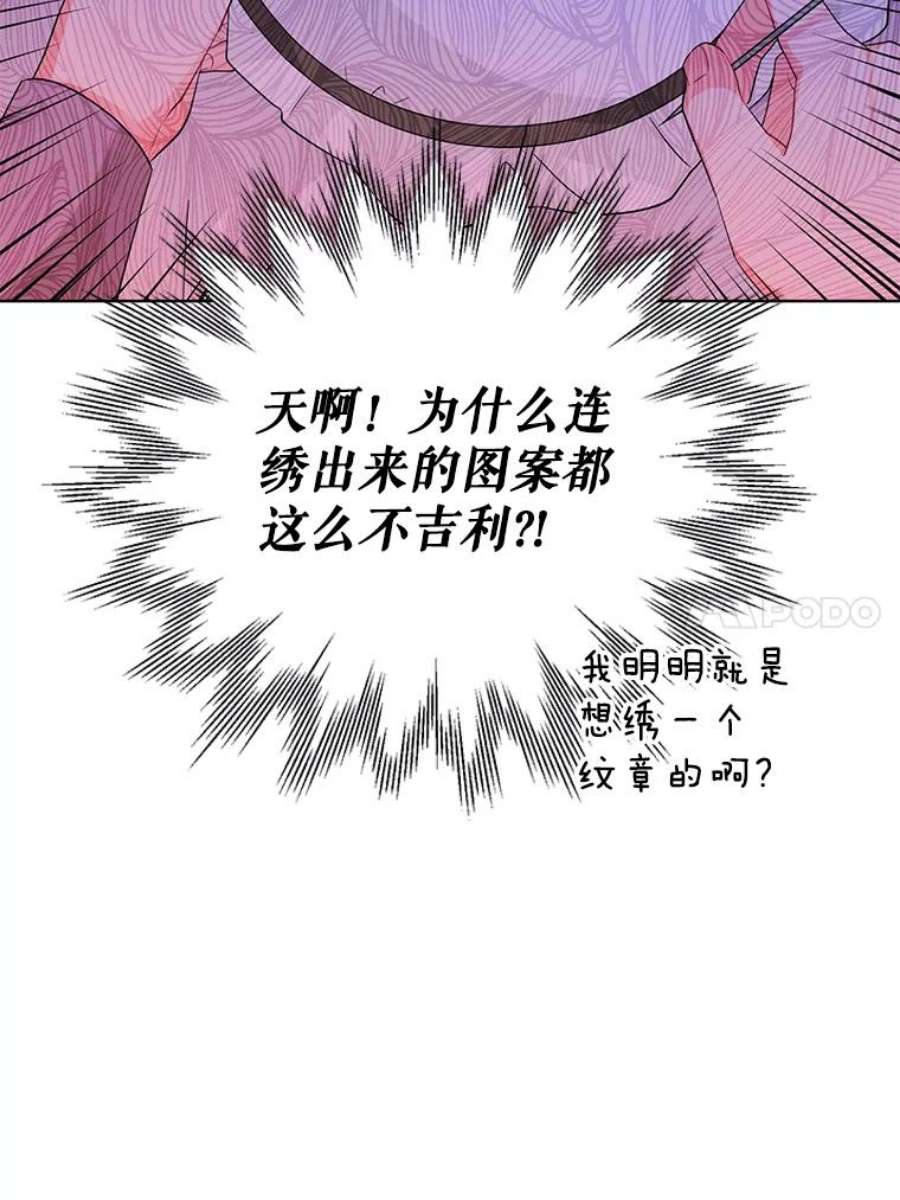 我被反派求婚了36.奇怪的梦