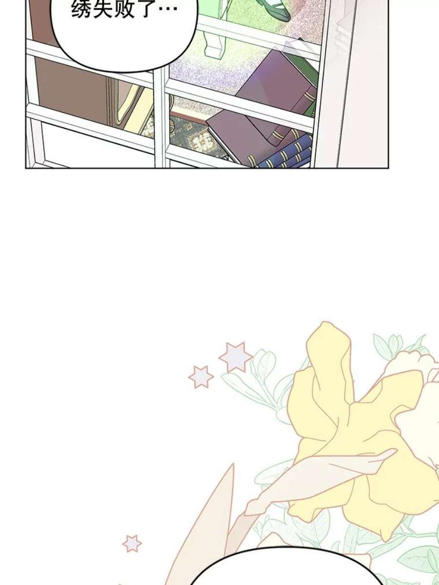 我被反派求婚了36.奇怪的梦