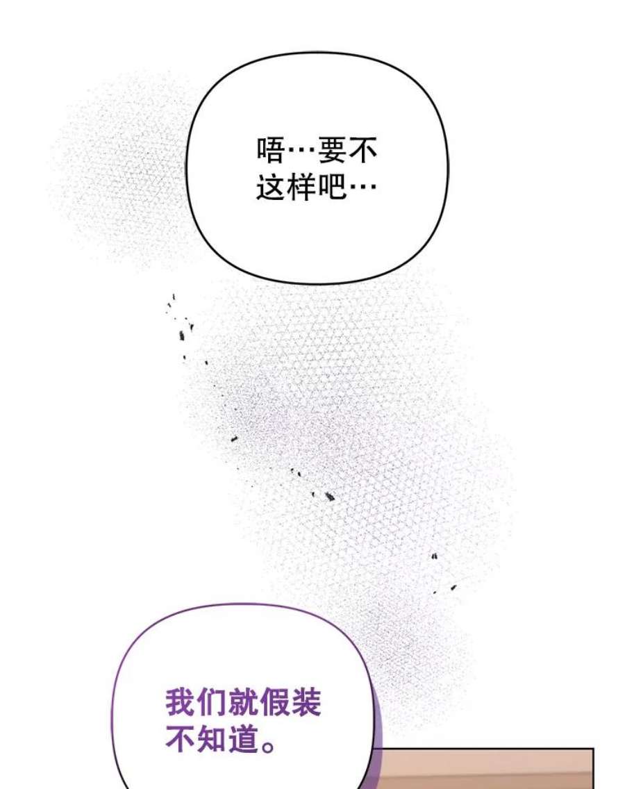 我被反派求婚了36.奇怪的梦