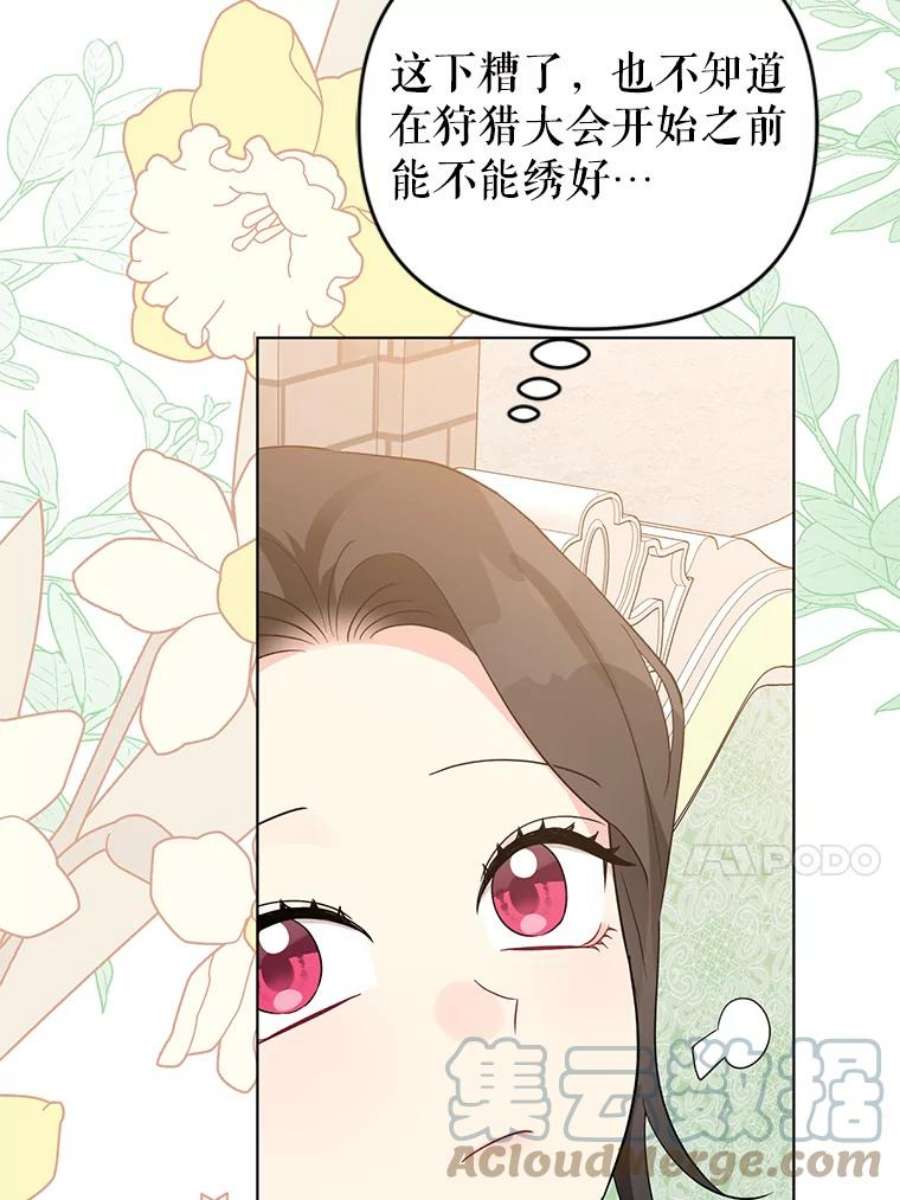 我被反派求婚了36.奇怪的梦