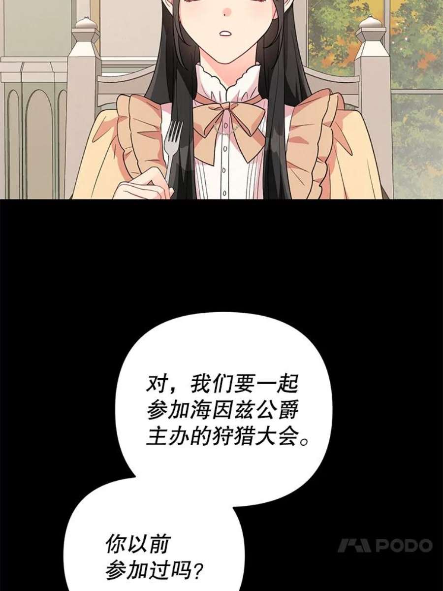 我被反派求婚了36.奇怪的梦