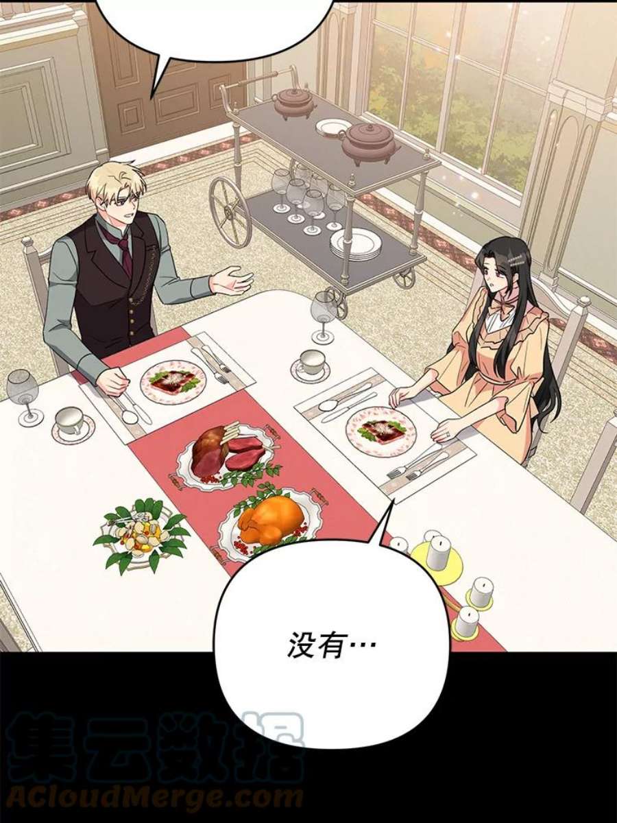 我被反派求婚了36.奇怪的梦