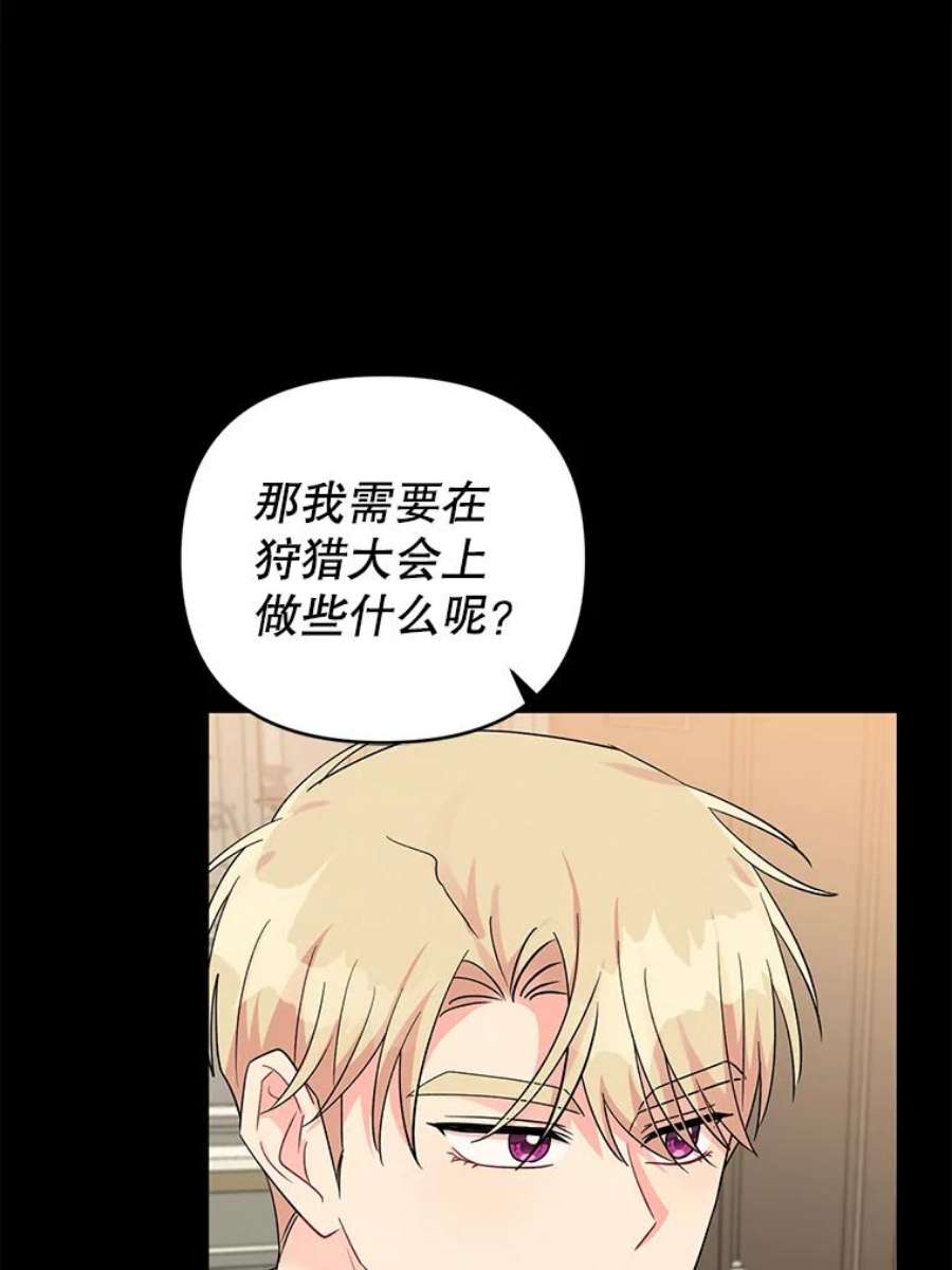 我被反派求婚了36.奇怪的梦