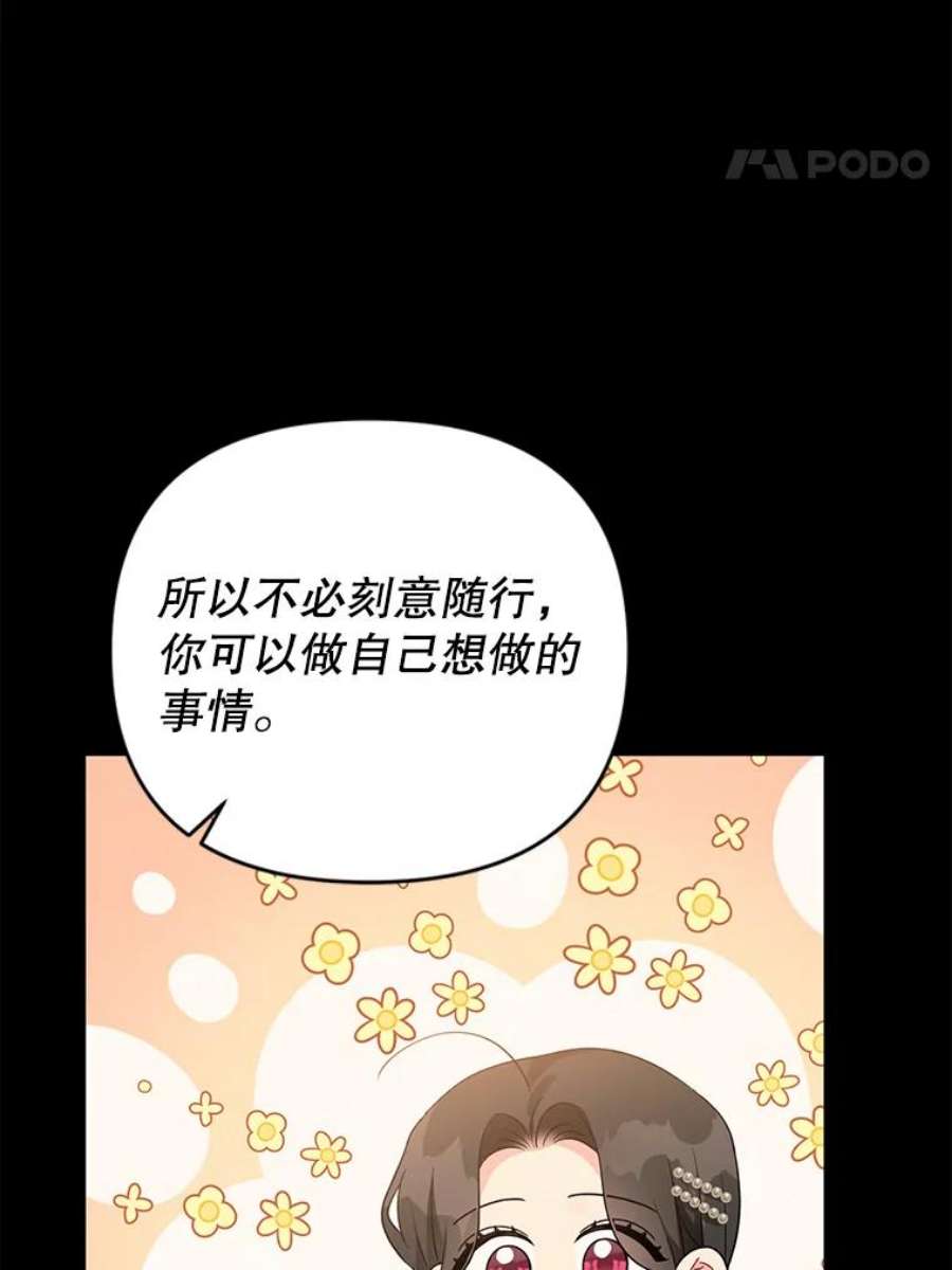 我被反派求婚了36.奇怪的梦