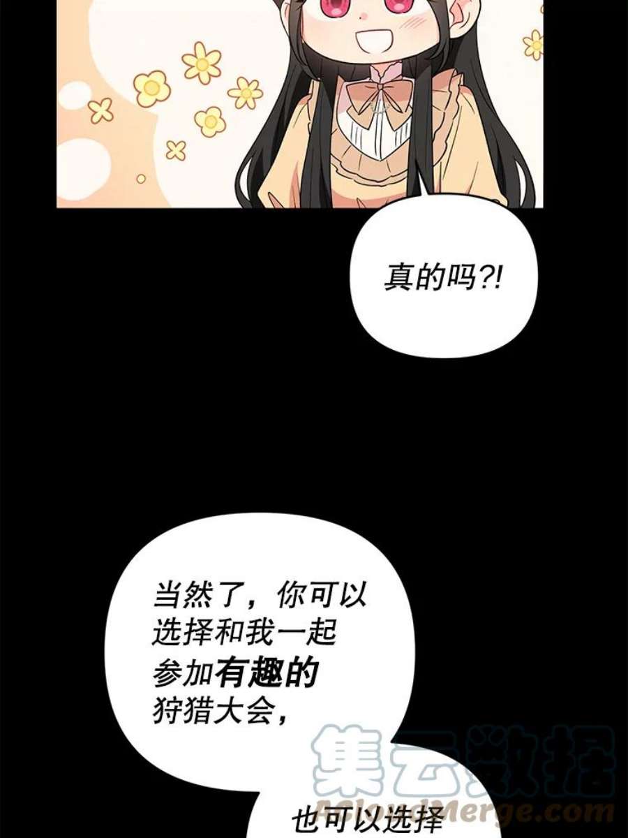 我被反派求婚了36.奇怪的梦