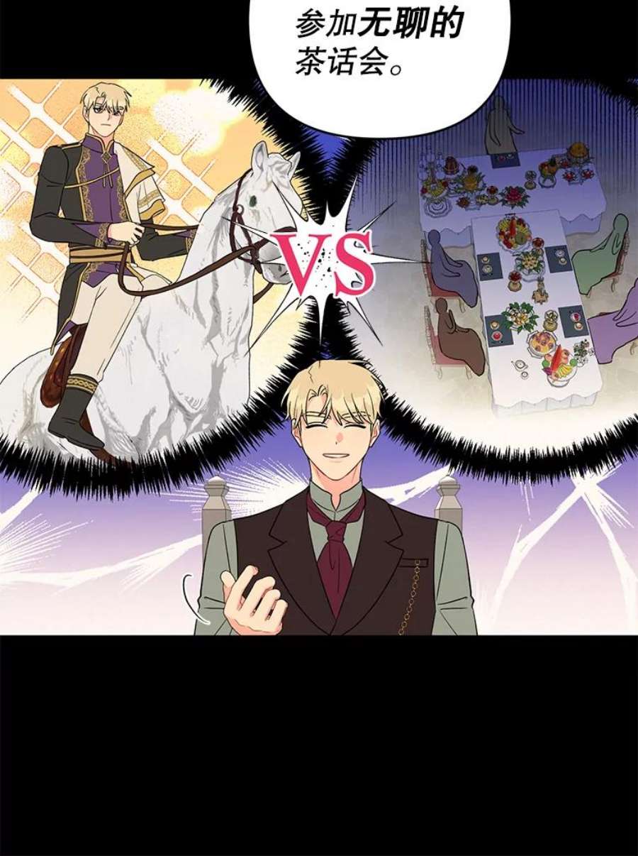 我被反派求婚了36.奇怪的梦