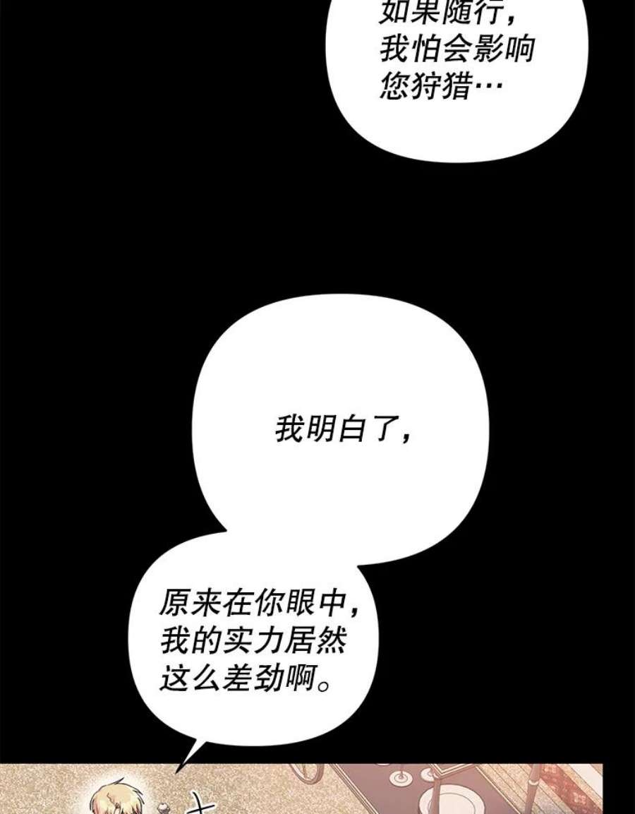 我被反派求婚了36.奇怪的梦