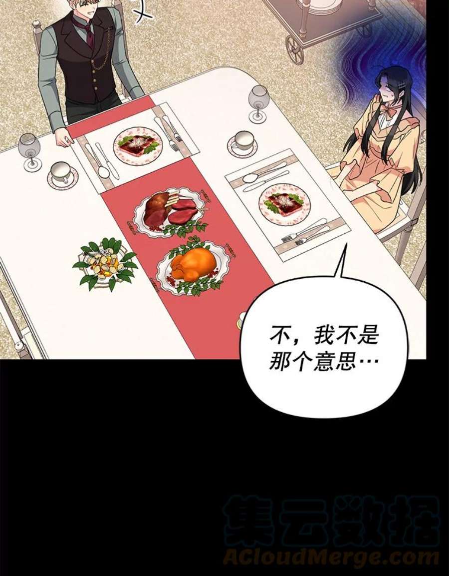 我被反派求婚了36.奇怪的梦