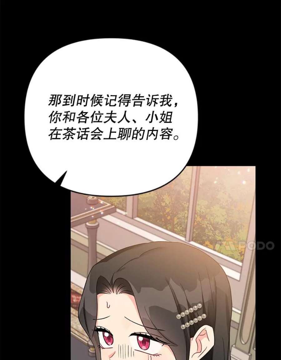 我被反派求婚了36.奇怪的梦