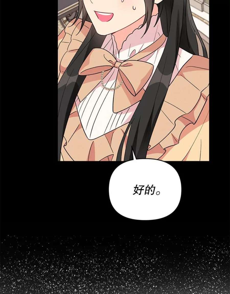 我被反派求婚了36.奇怪的梦