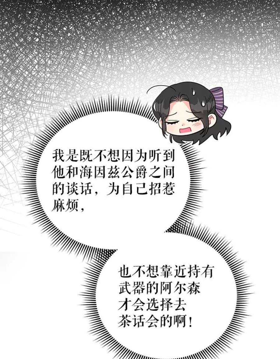 我被反派求婚了36.奇怪的梦