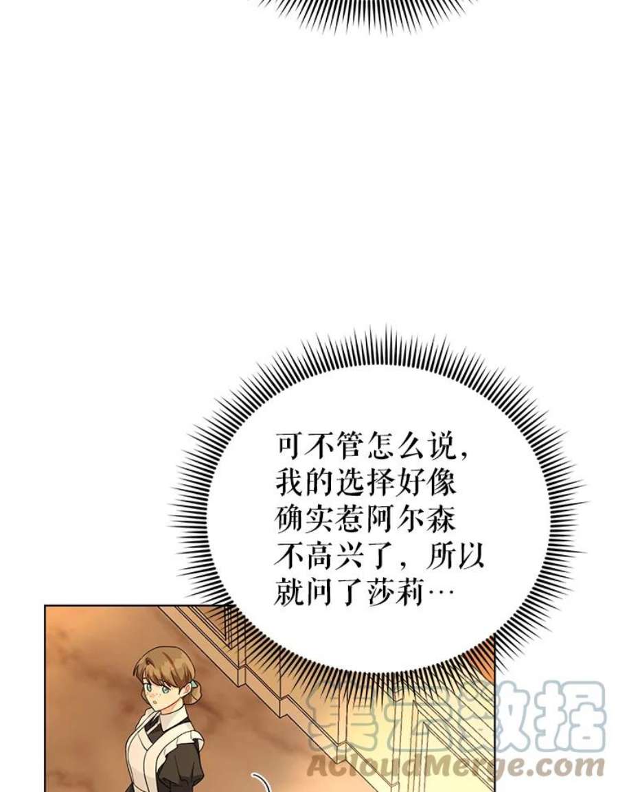 我被反派求婚了36.奇怪的梦