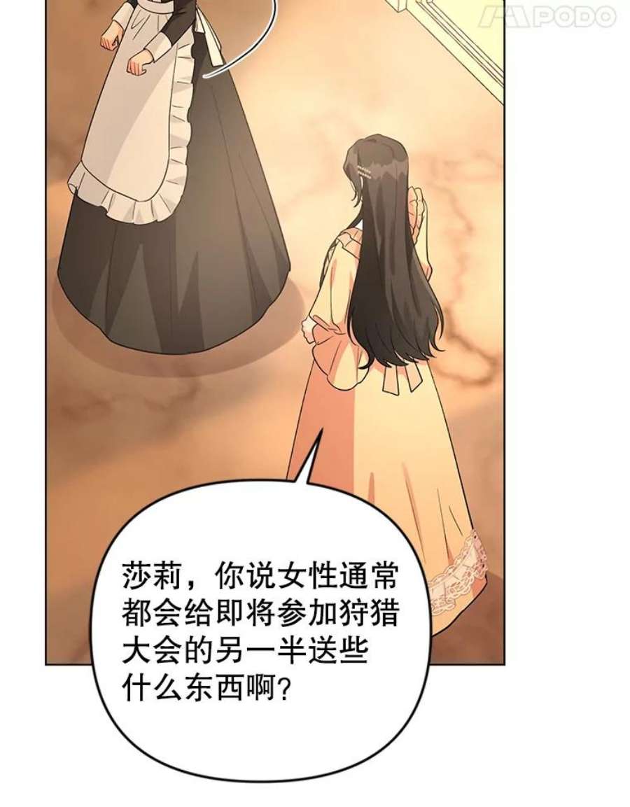 我被反派求婚了36.奇怪的梦