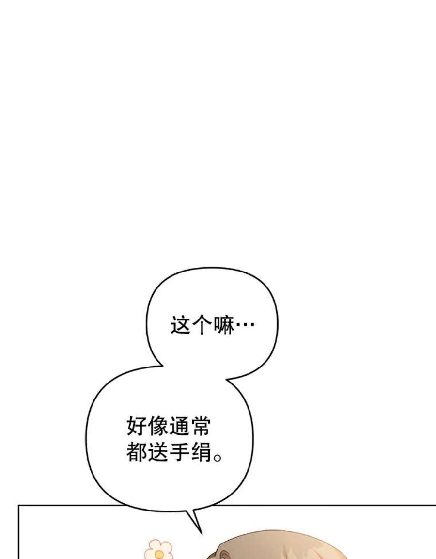 我被反派求婚了36.奇怪的梦