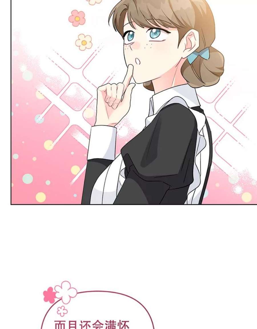 我被反派求婚了36.奇怪的梦