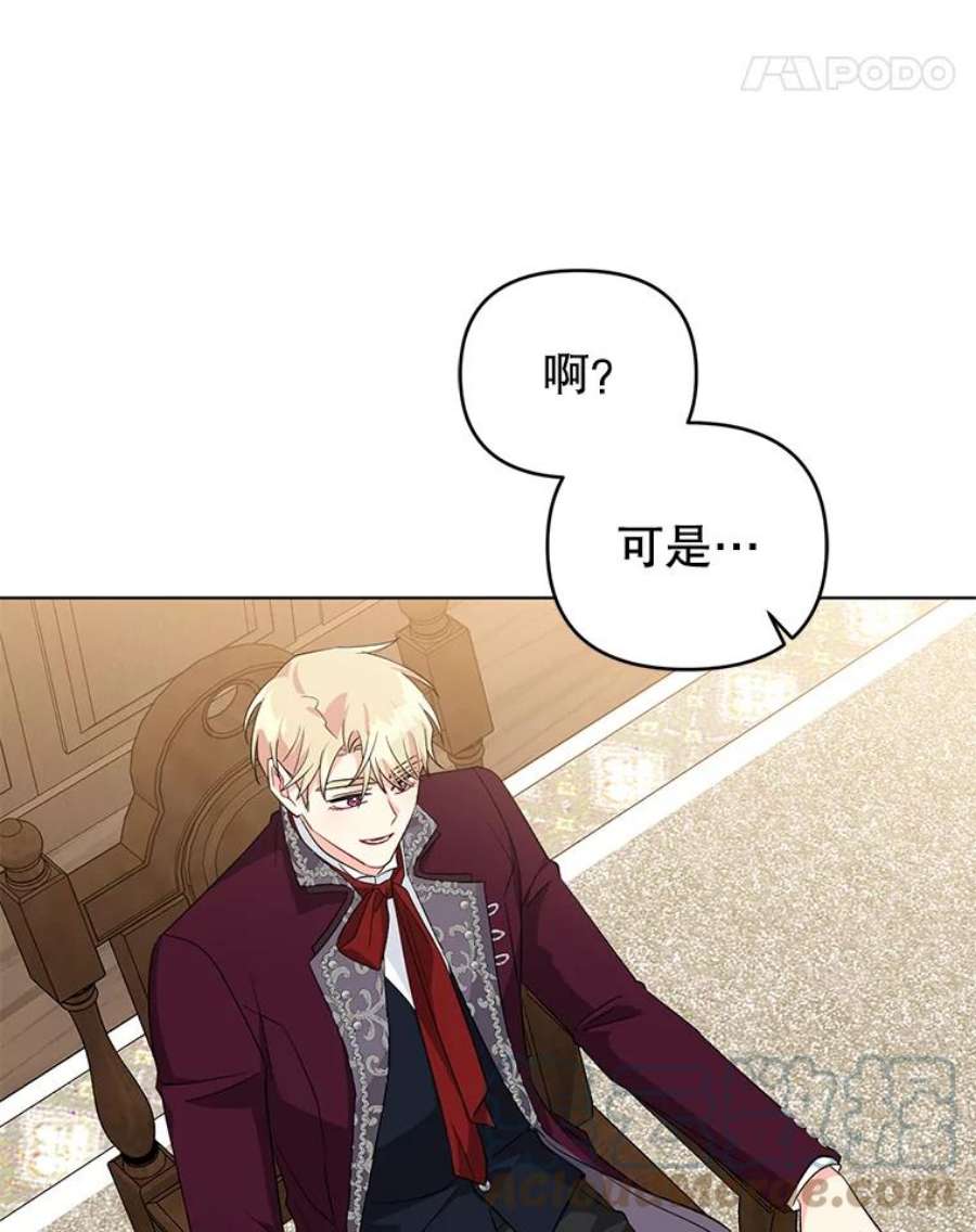 我被反派求婚了36.奇怪的梦