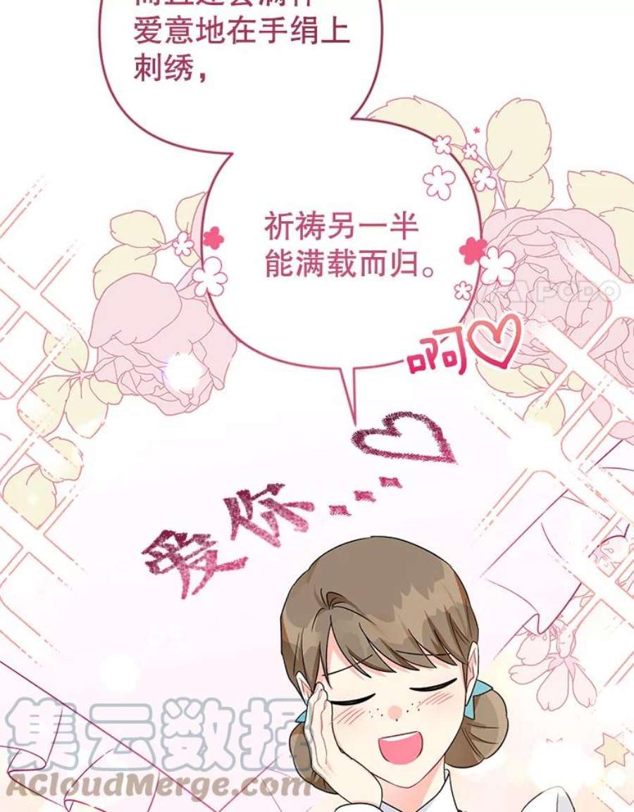 我被反派求婚了36.奇怪的梦