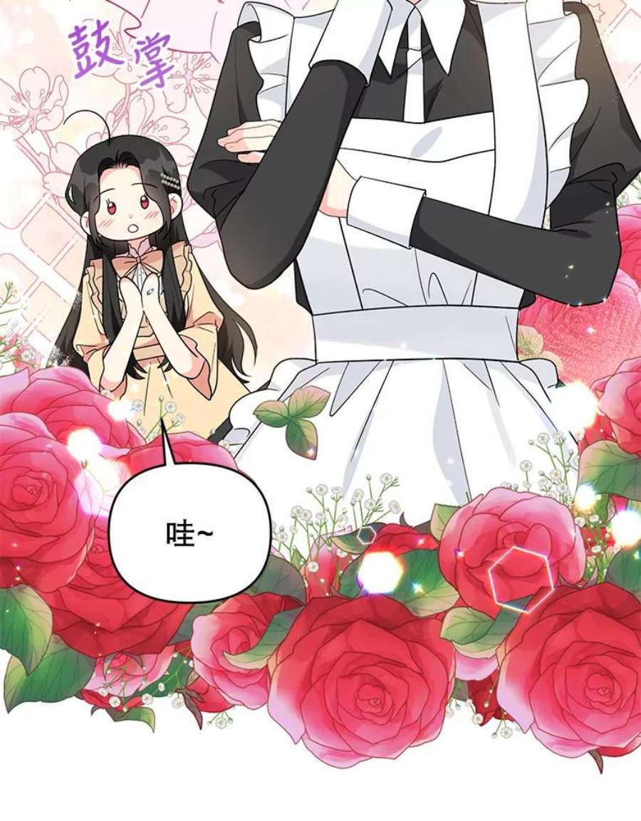 我被反派求婚了36.奇怪的梦