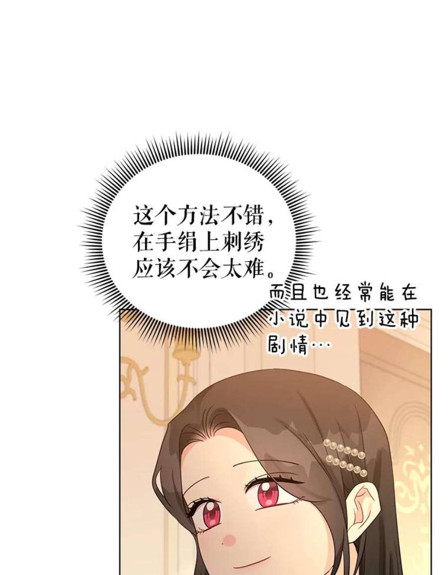 我被反派求婚了36.奇怪的梦