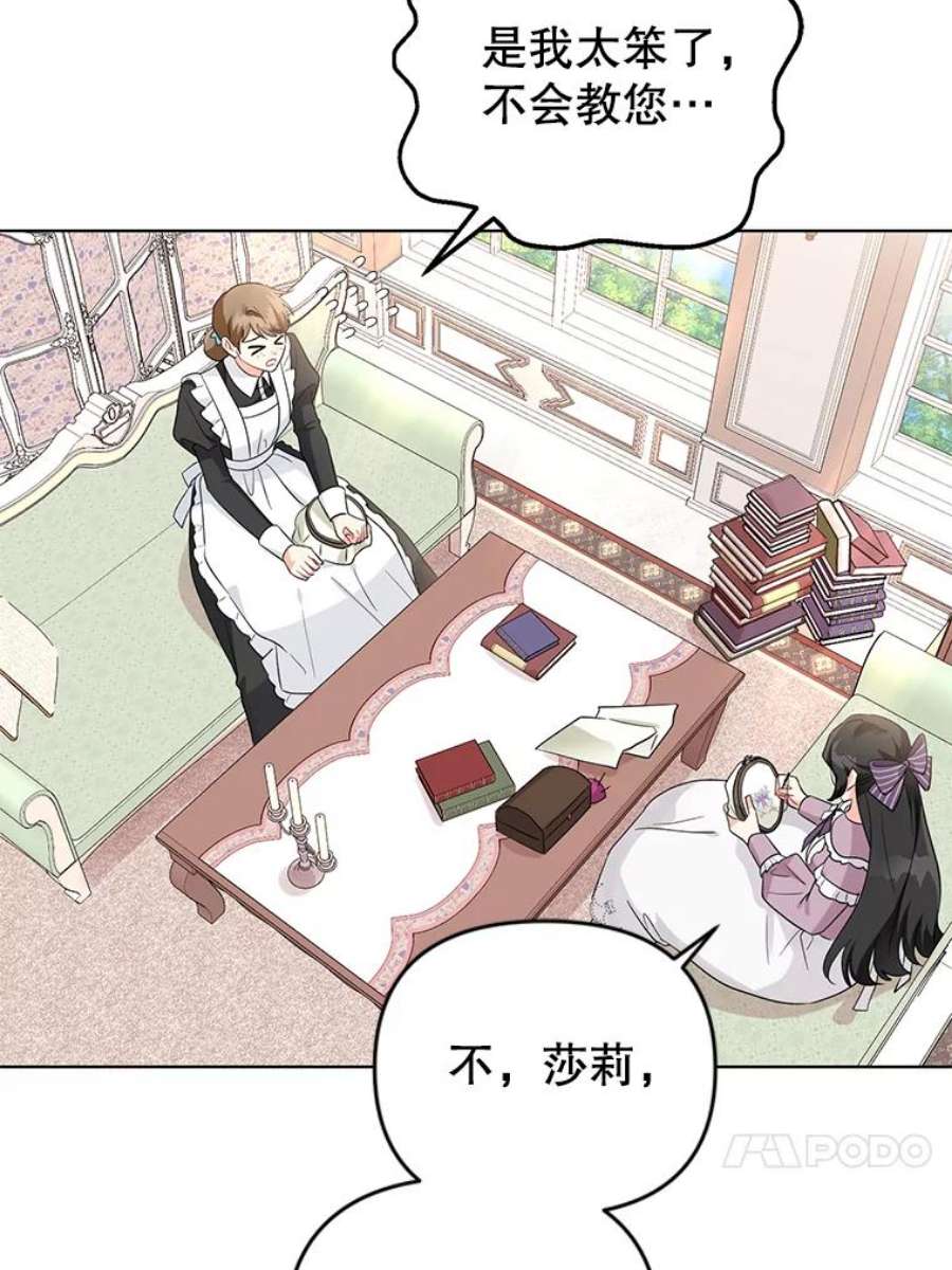 我被反派求婚了36.奇怪的梦