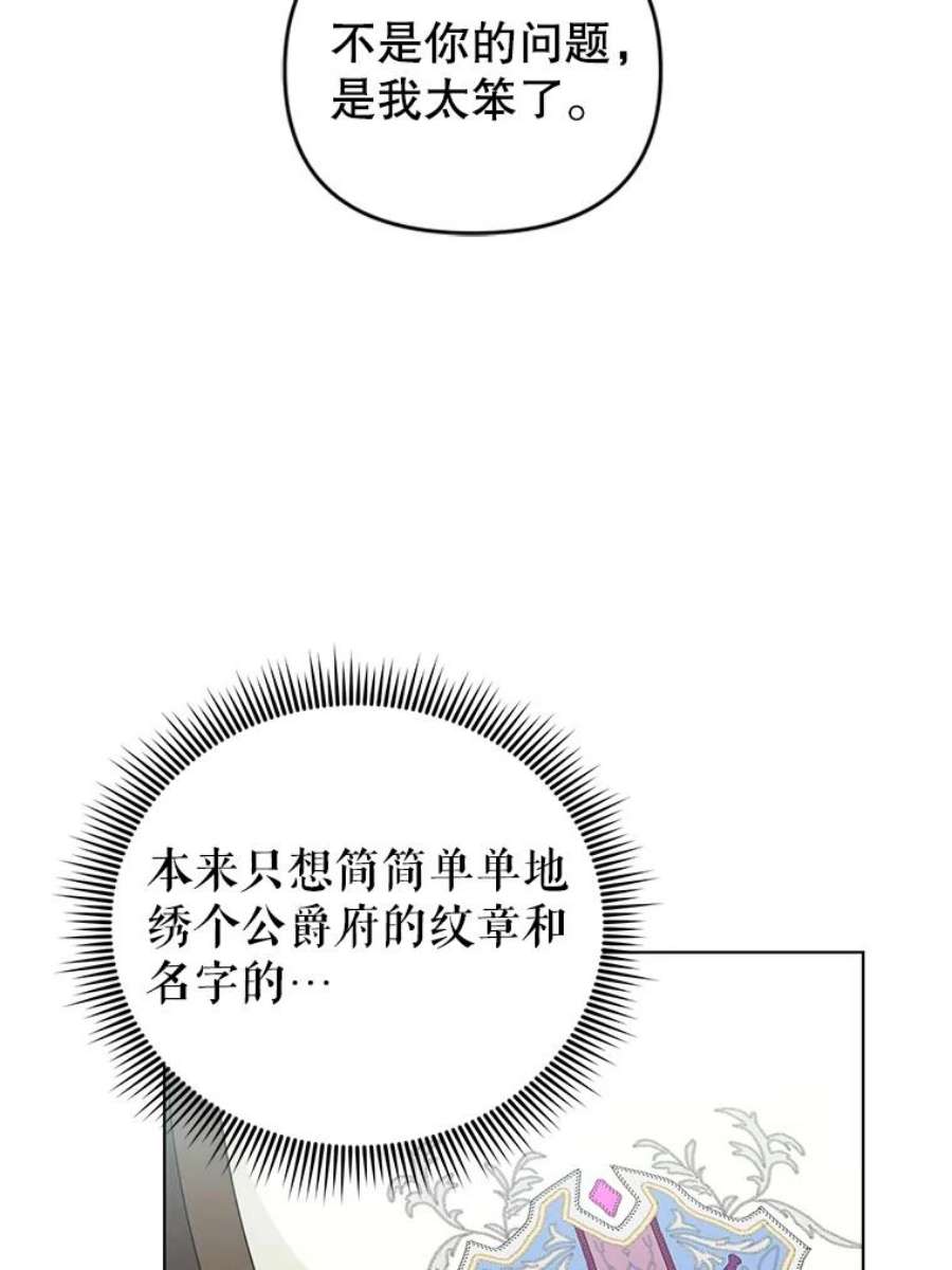 我被反派求婚了36.奇怪的梦