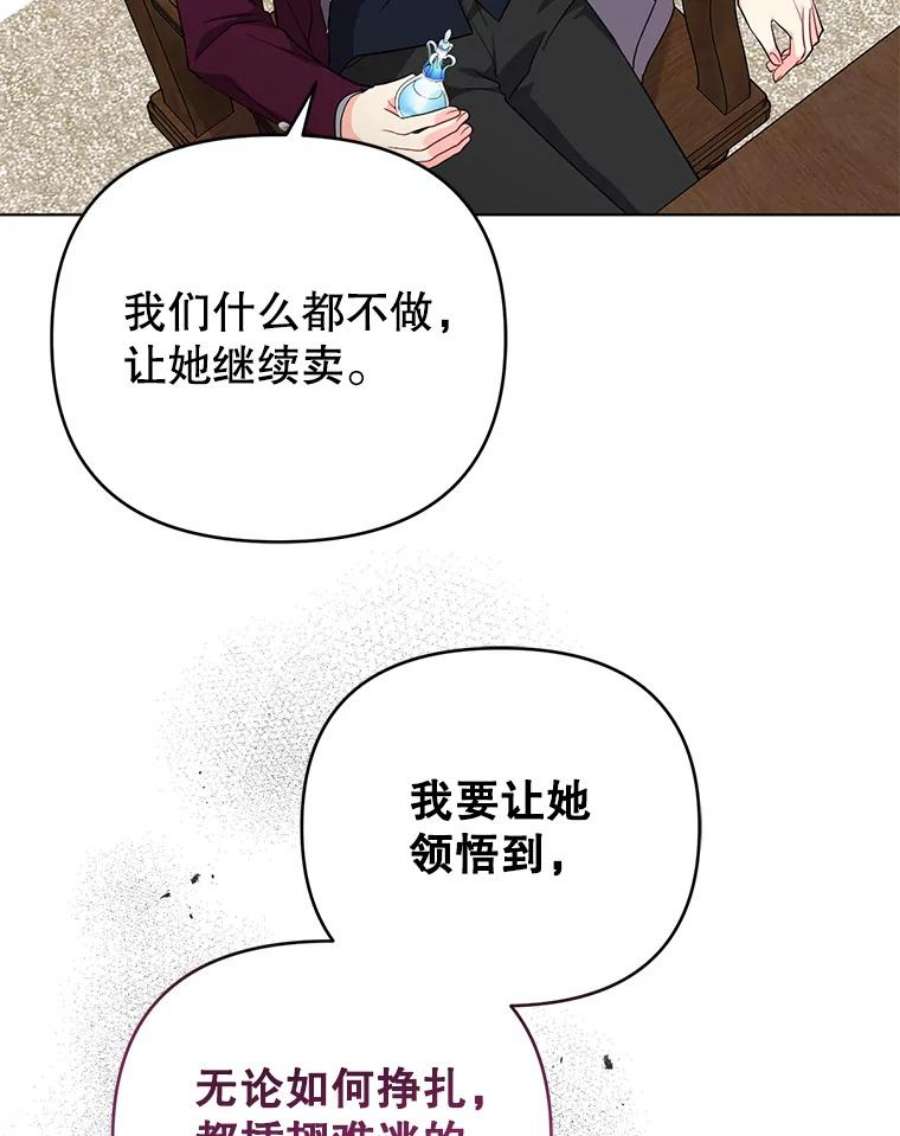 我被反派求婚了36.奇怪的梦