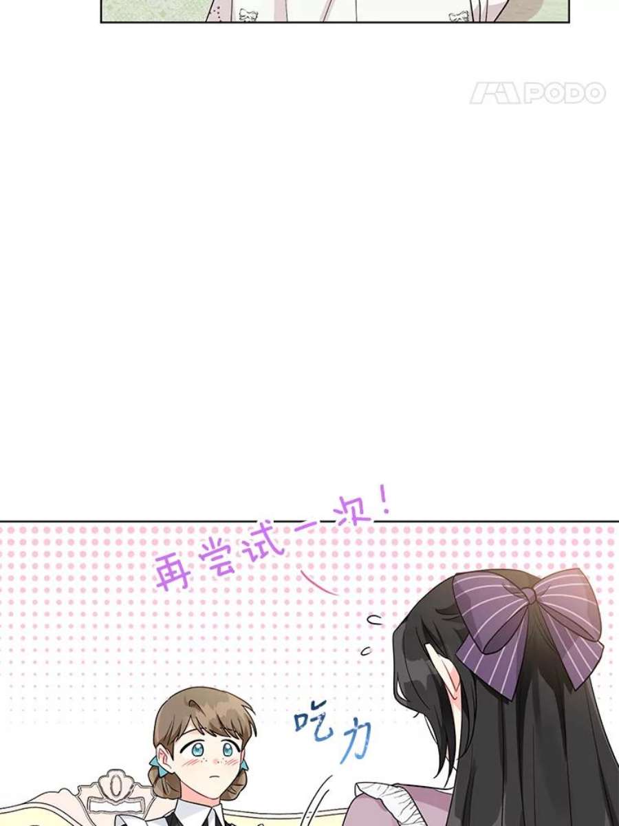 我被反派求婚了36.奇怪的梦