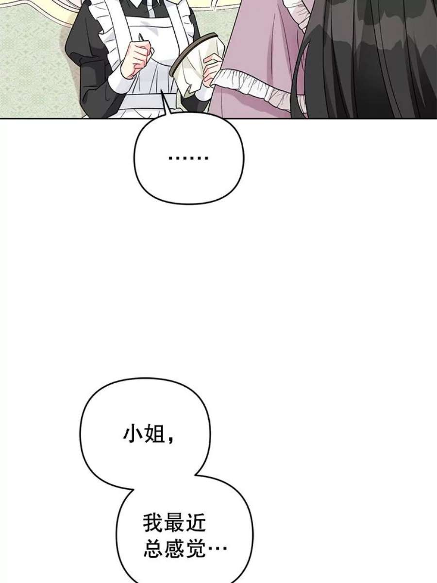 我被反派求婚了36.奇怪的梦