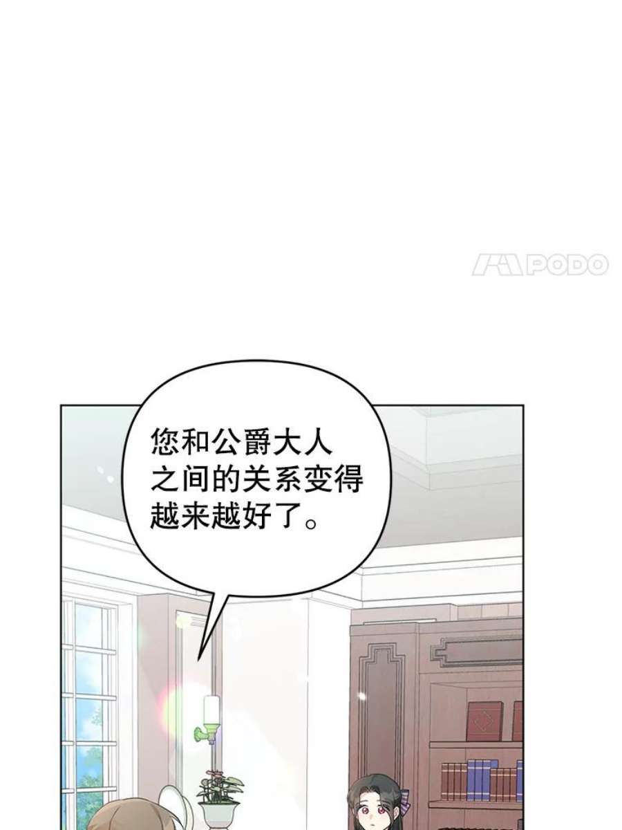 我被反派求婚了36.奇怪的梦