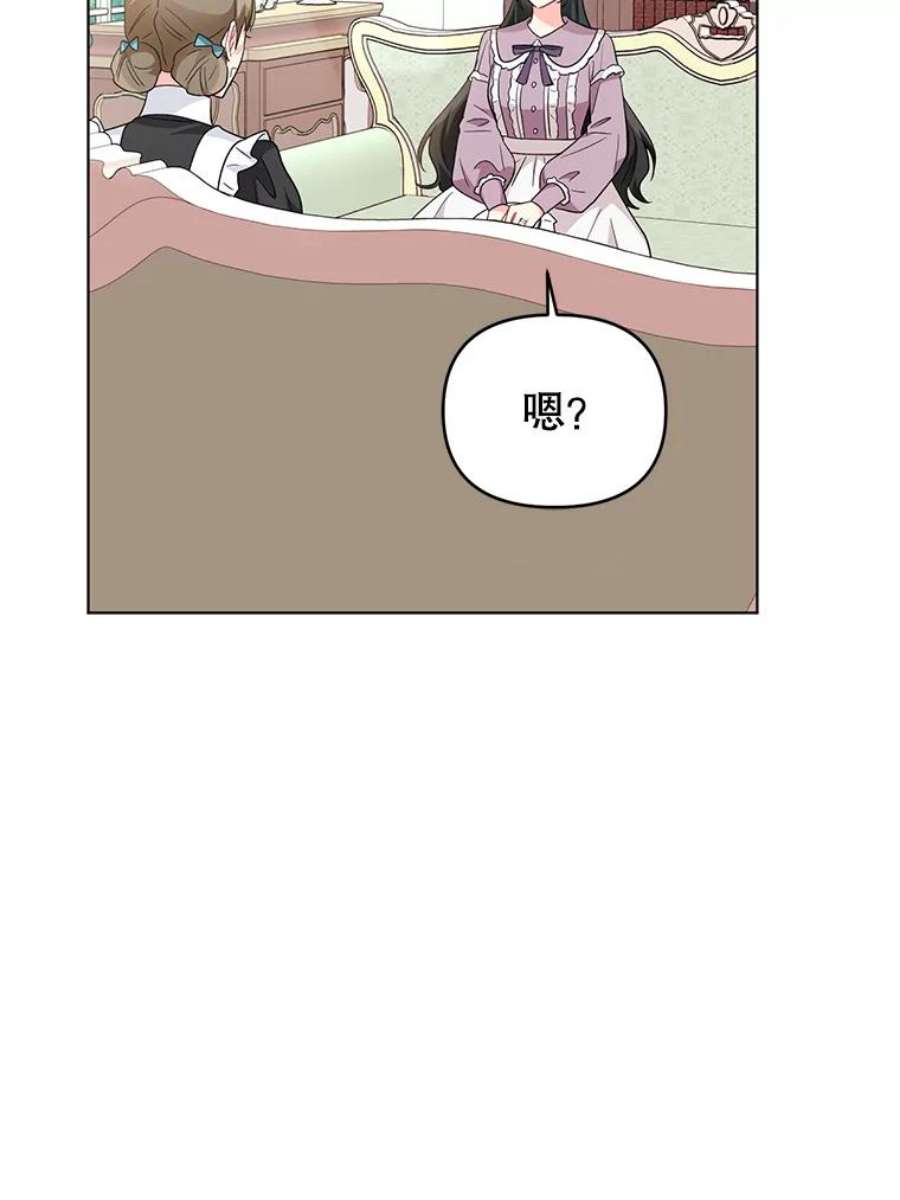 我被反派求婚了36.奇怪的梦