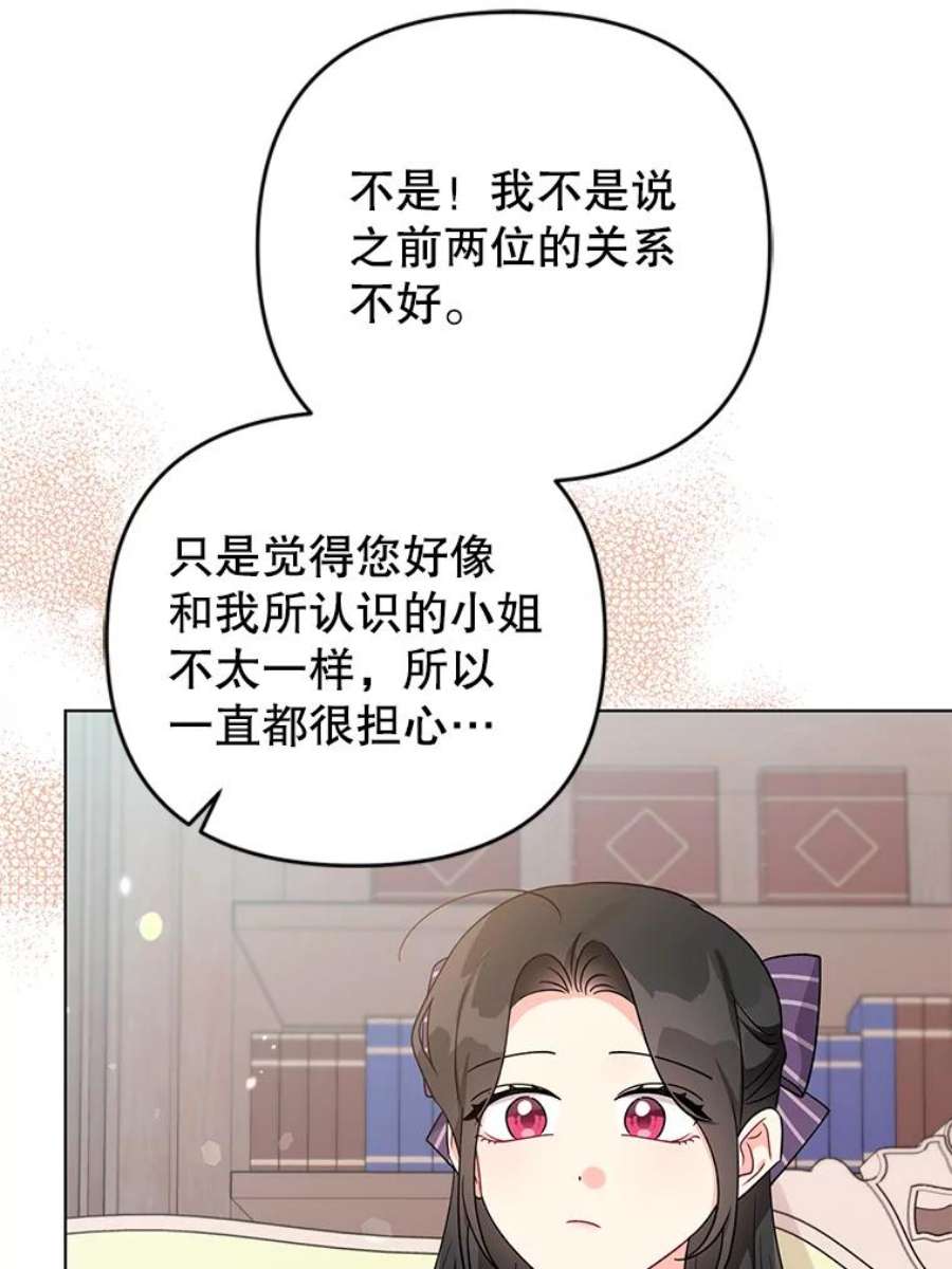 我被反派求婚了36.奇怪的梦