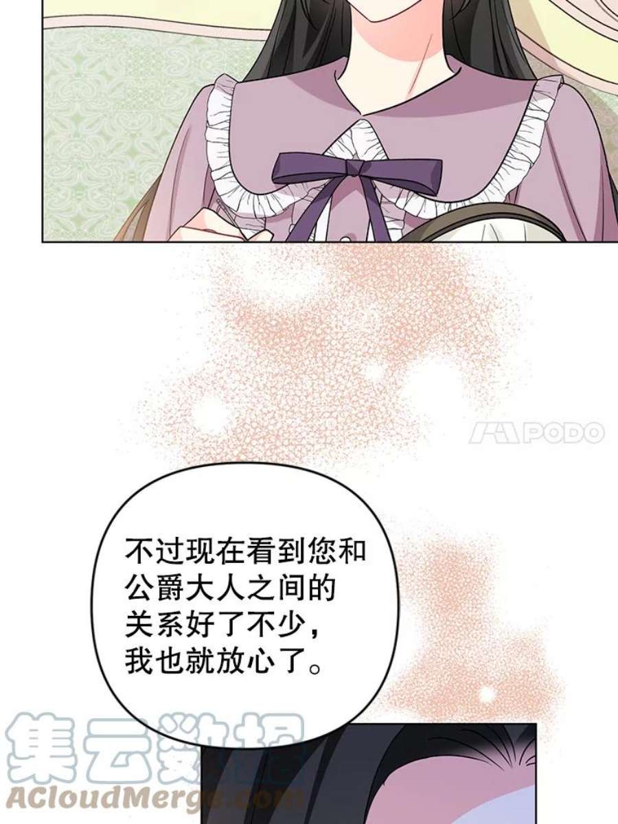 我被反派求婚了36.奇怪的梦