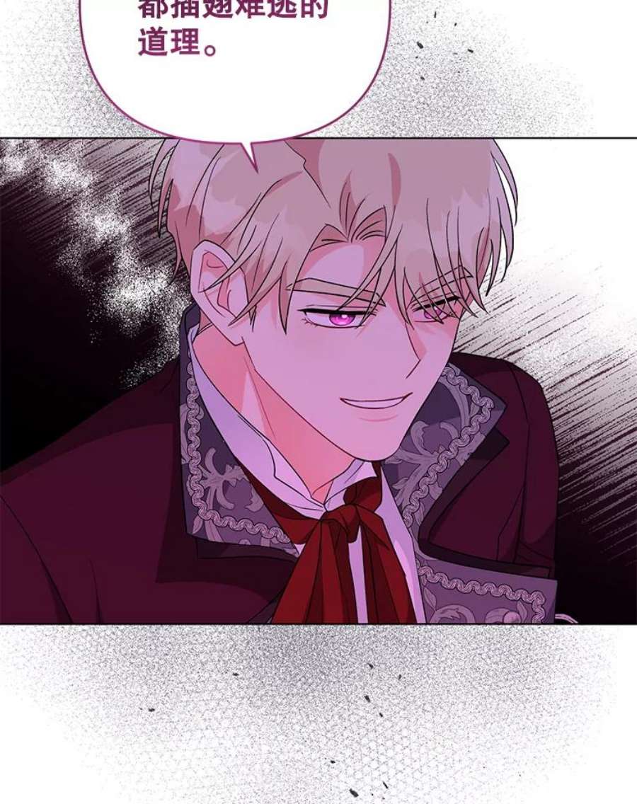 我被反派求婚了36.奇怪的梦