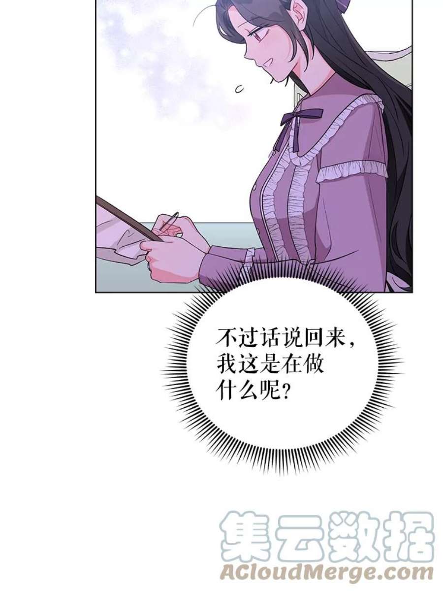 我被反派求婚了36.奇怪的梦