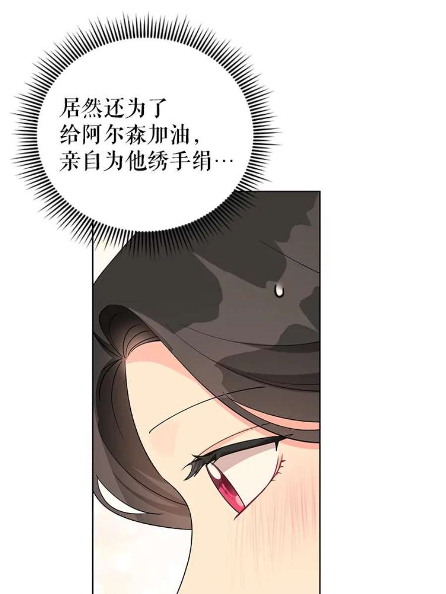 我被反派求婚了36.奇怪的梦