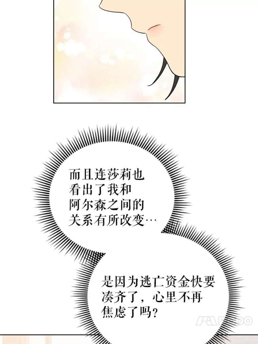 我被反派求婚了36.奇怪的梦