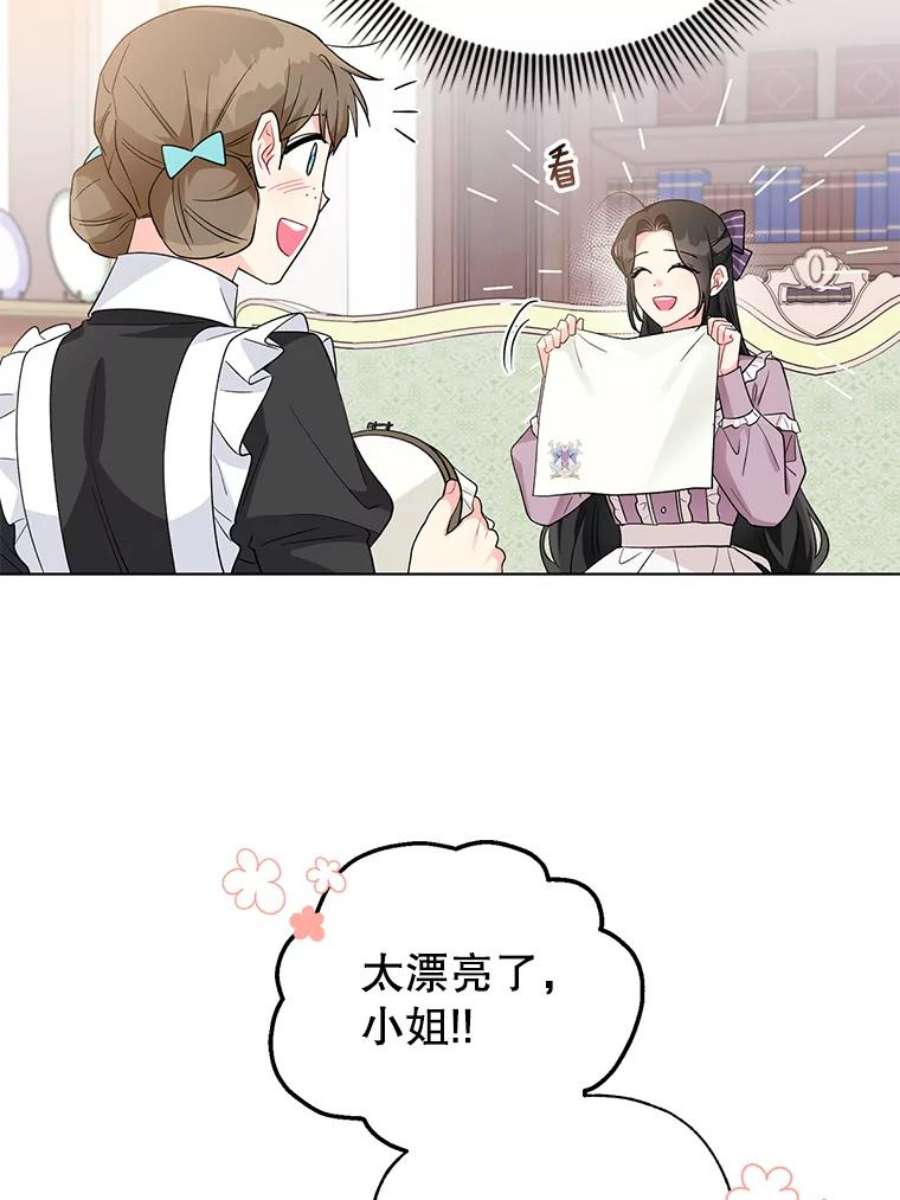 我被反派求婚了36.奇怪的梦