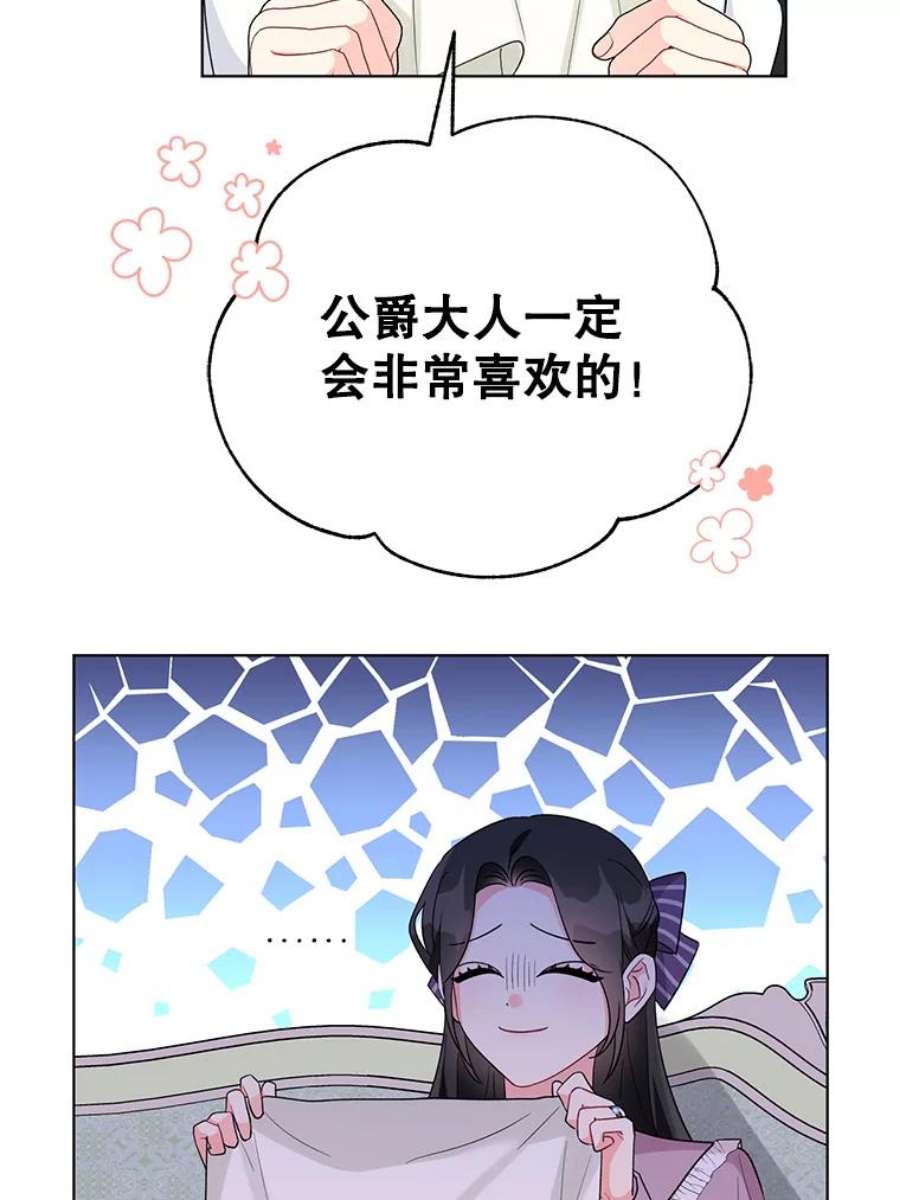 我被反派求婚了36.奇怪的梦