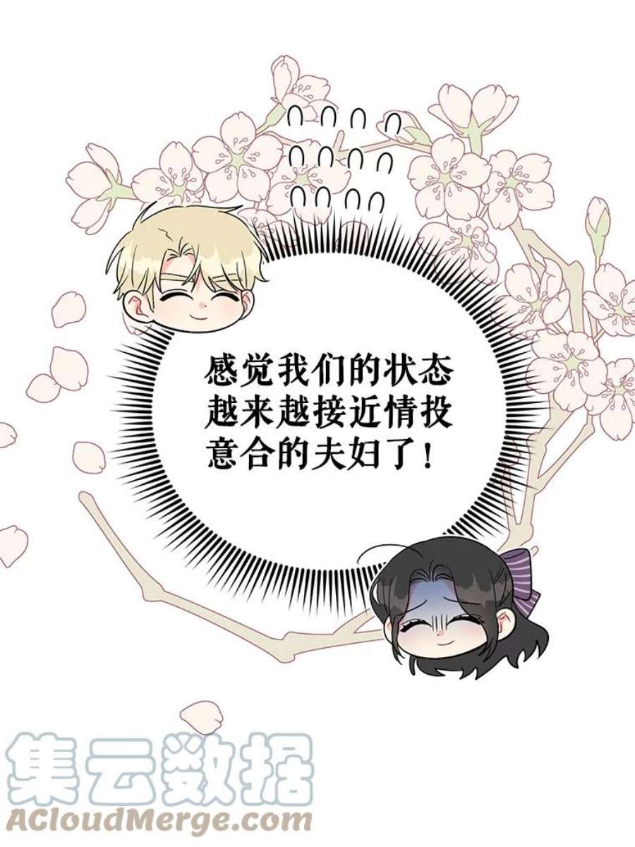 我被反派求婚了36.奇怪的梦