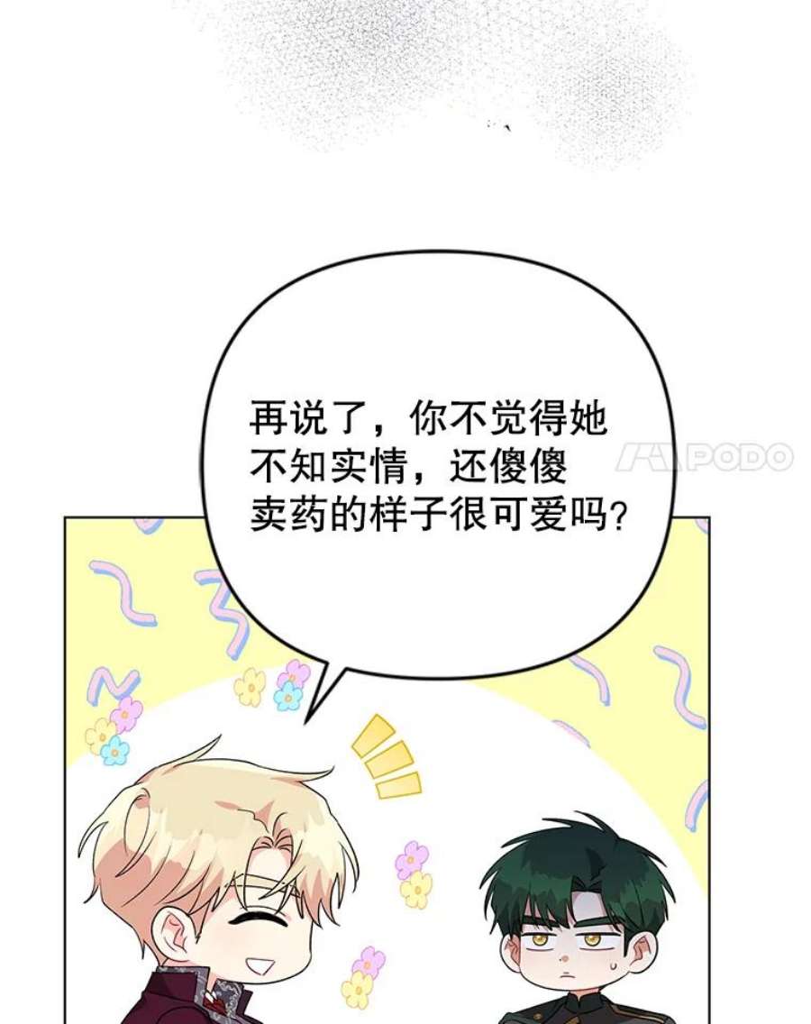 我被反派求婚了36.奇怪的梦