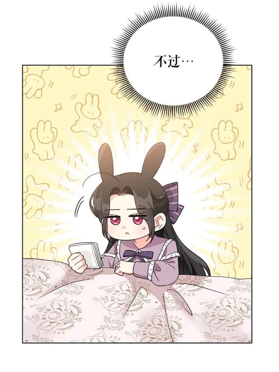 我被反派求婚了36.奇怪的梦