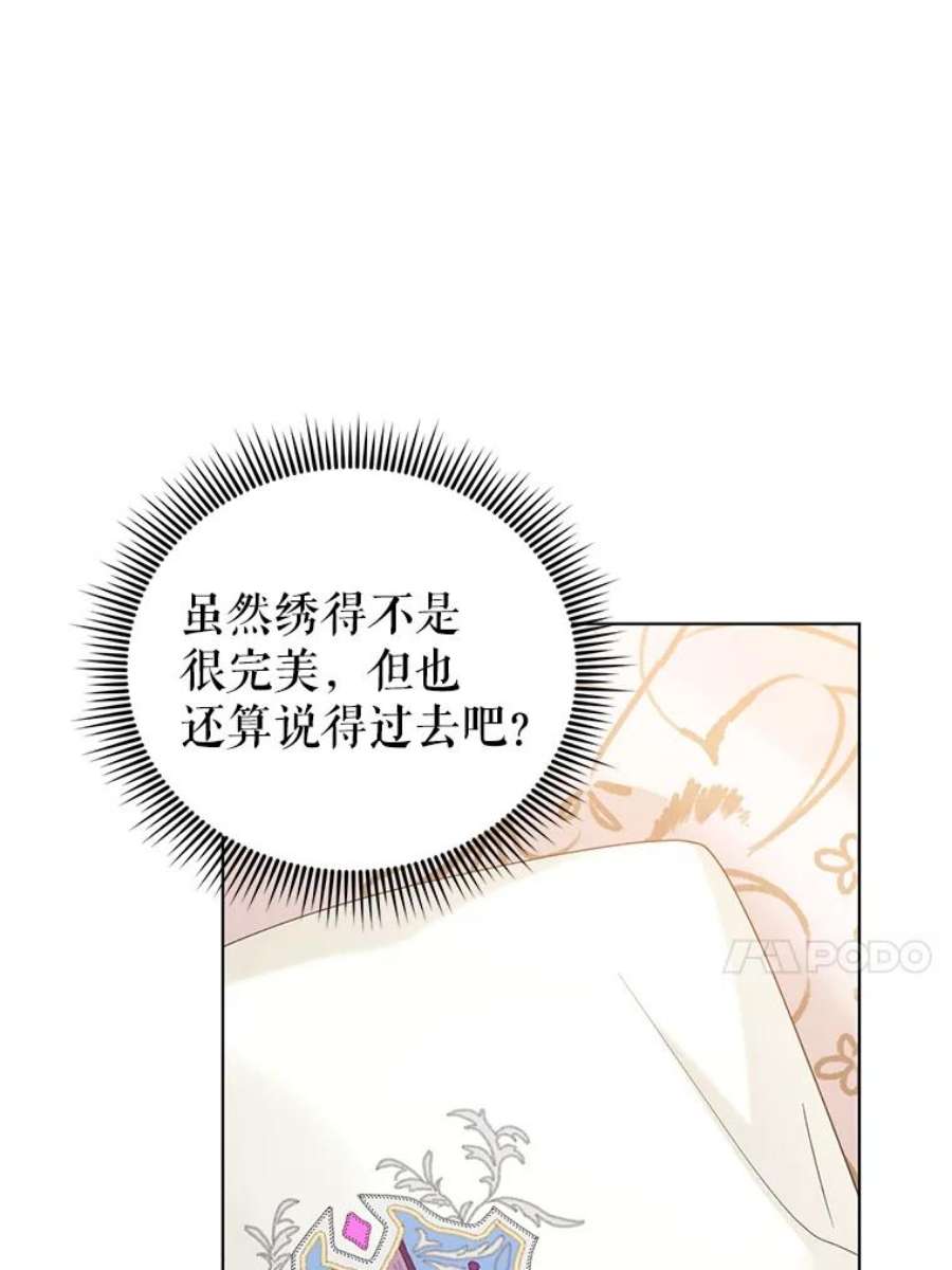 我被反派求婚了36.奇怪的梦