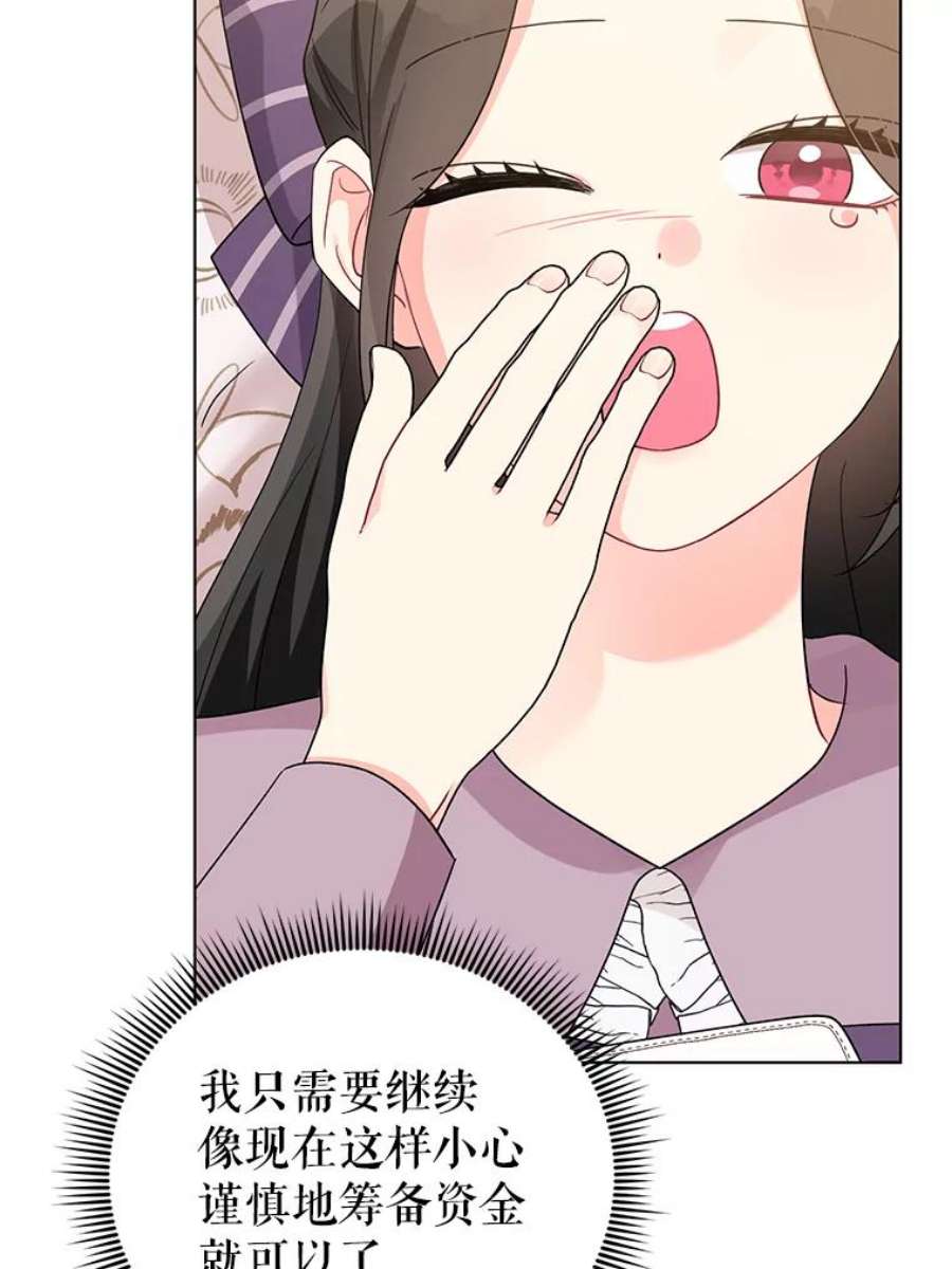 我被反派求婚了36.奇怪的梦