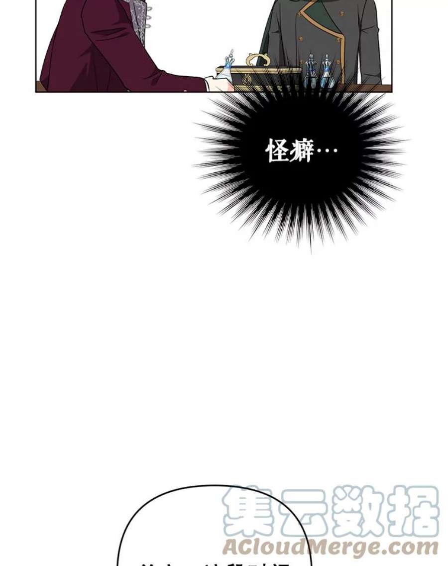 我被反派求婚了36.奇怪的梦