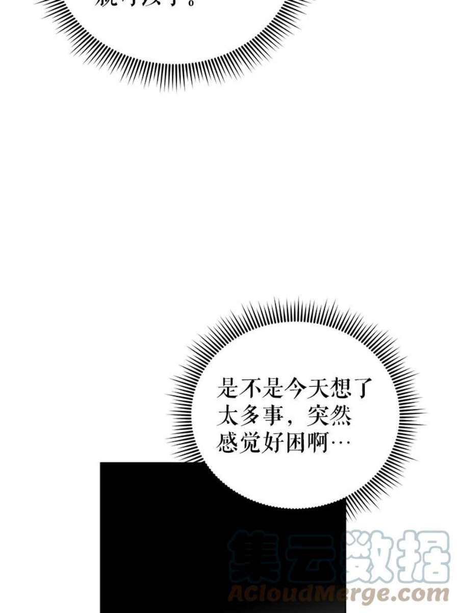 我被反派求婚了36.奇怪的梦